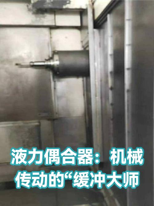 液力偶合器:机械传动的"缓冲大师